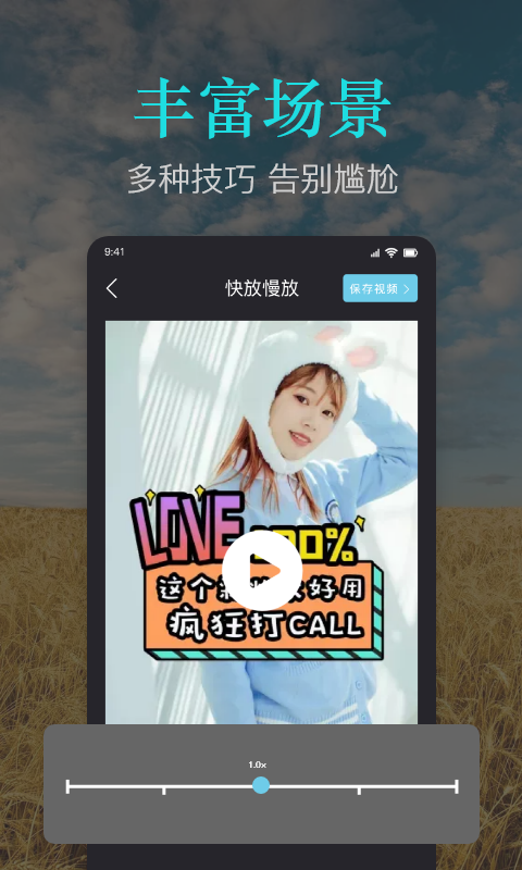 速捷视频制作app官方版图2