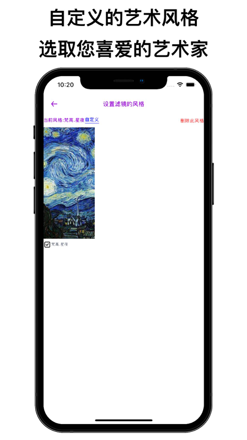 艺术家滤镜app图2