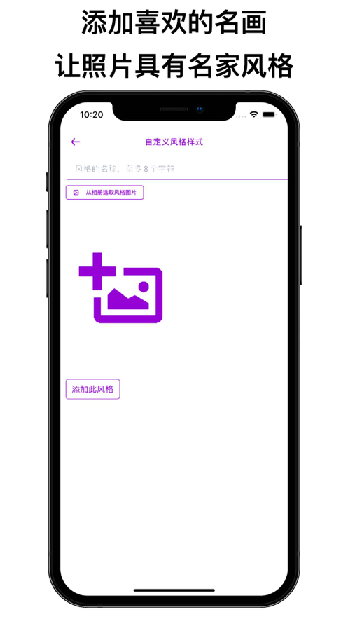 艺术家滤镜app图3