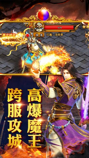 独尊合击官方版图片1