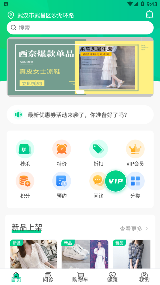 雪炭用药app安卓版图1