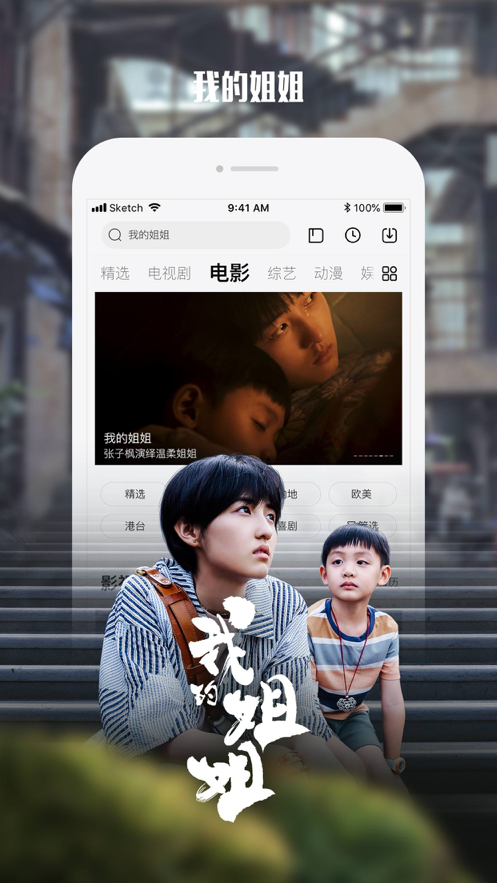 华为花粉视频APP图1