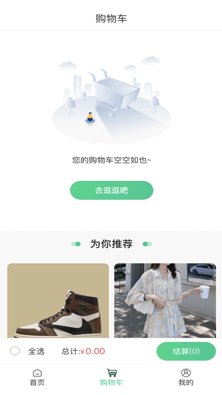 雪炭用药app安卓版图2