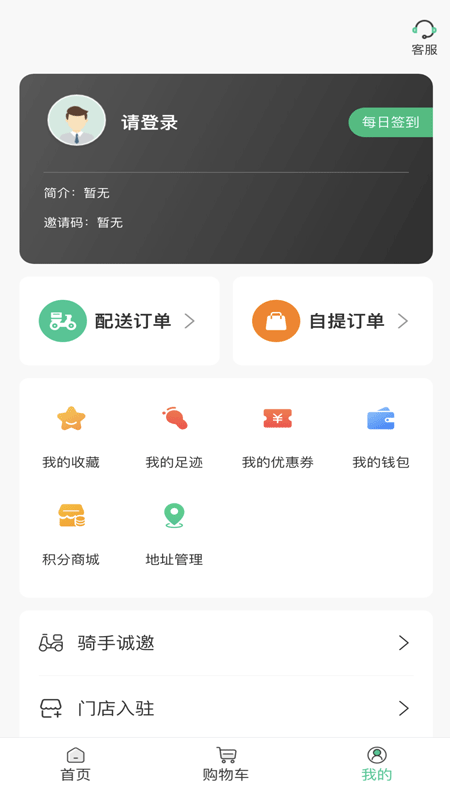 雪炭用药app图片1