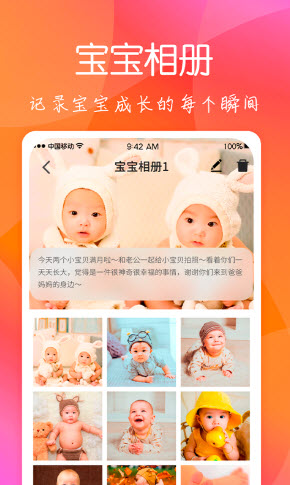 育儿嫂孕育图2
