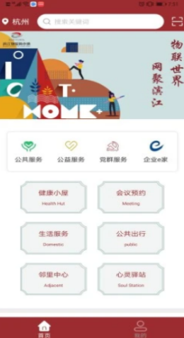 IOT美好加app官方版图3