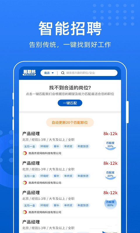 易职邦app图2