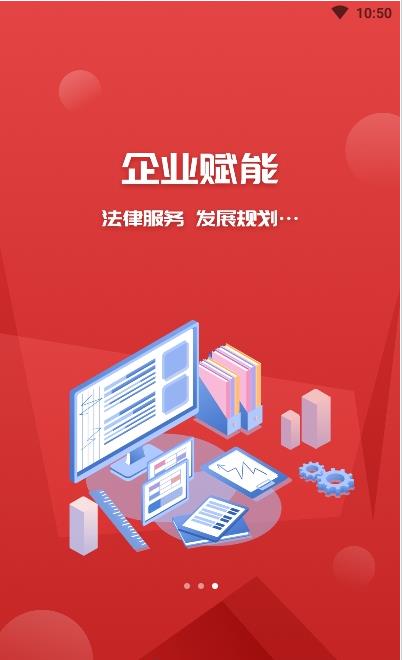 政信产业联盟app官方版图1