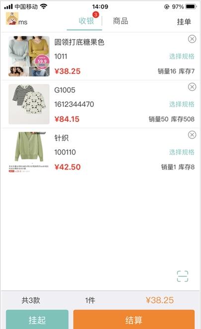 日进斗金服装批发app官方版图3