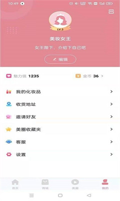 我要赚外快app官方版图1