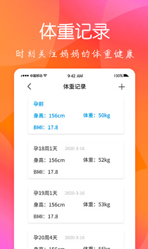 育儿嫂孕育app图片2