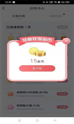 我要赚外快app官方版图2