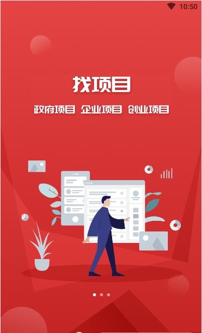 政信产业联盟app官方版图3