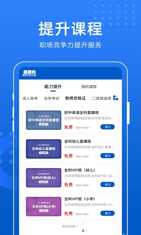 易职邦app图片1