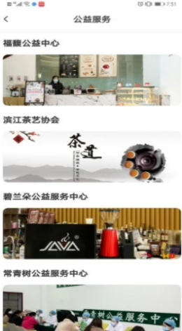 IOT美好加app官方版图2