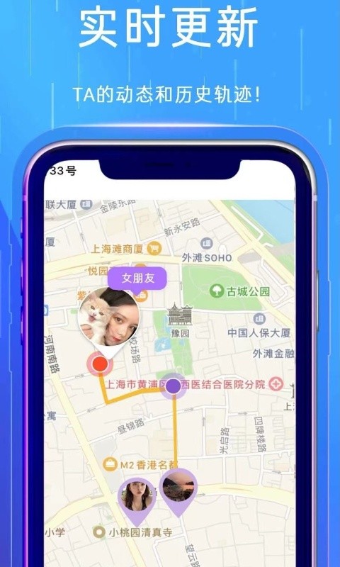 晓望手机定位大师app官方版图1