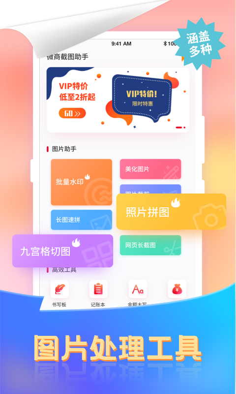 小牛微商截图王图2