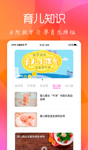 育儿嫂孕育图1