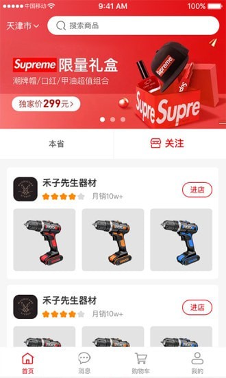 库部司app官网版图1