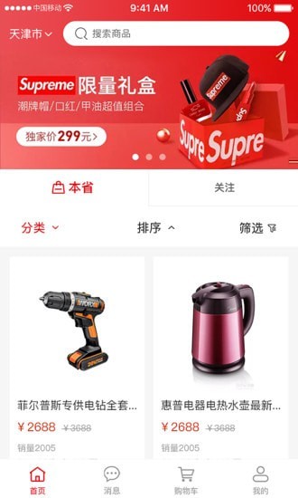 库部司app官网版图3