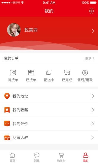 库部司app图片1