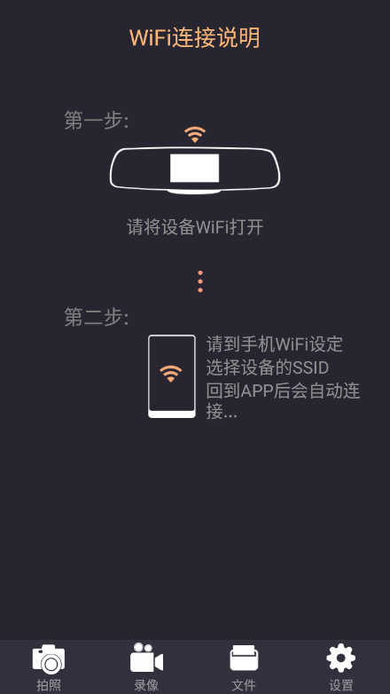 mblink行车记录app手机版图3