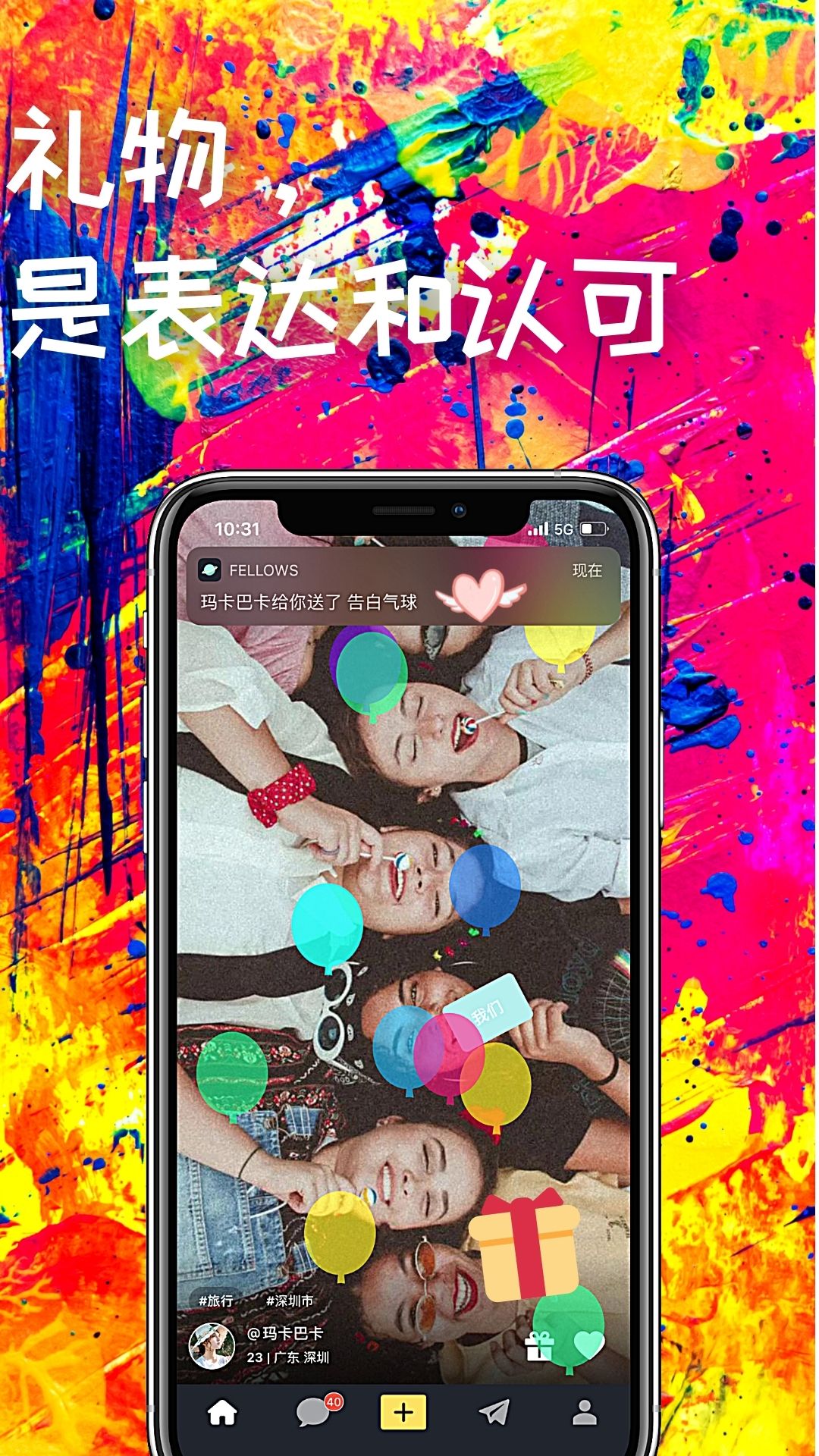 Fellows短视频交友app官方版图1