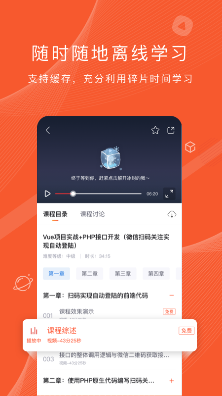 程序员研修院app图3