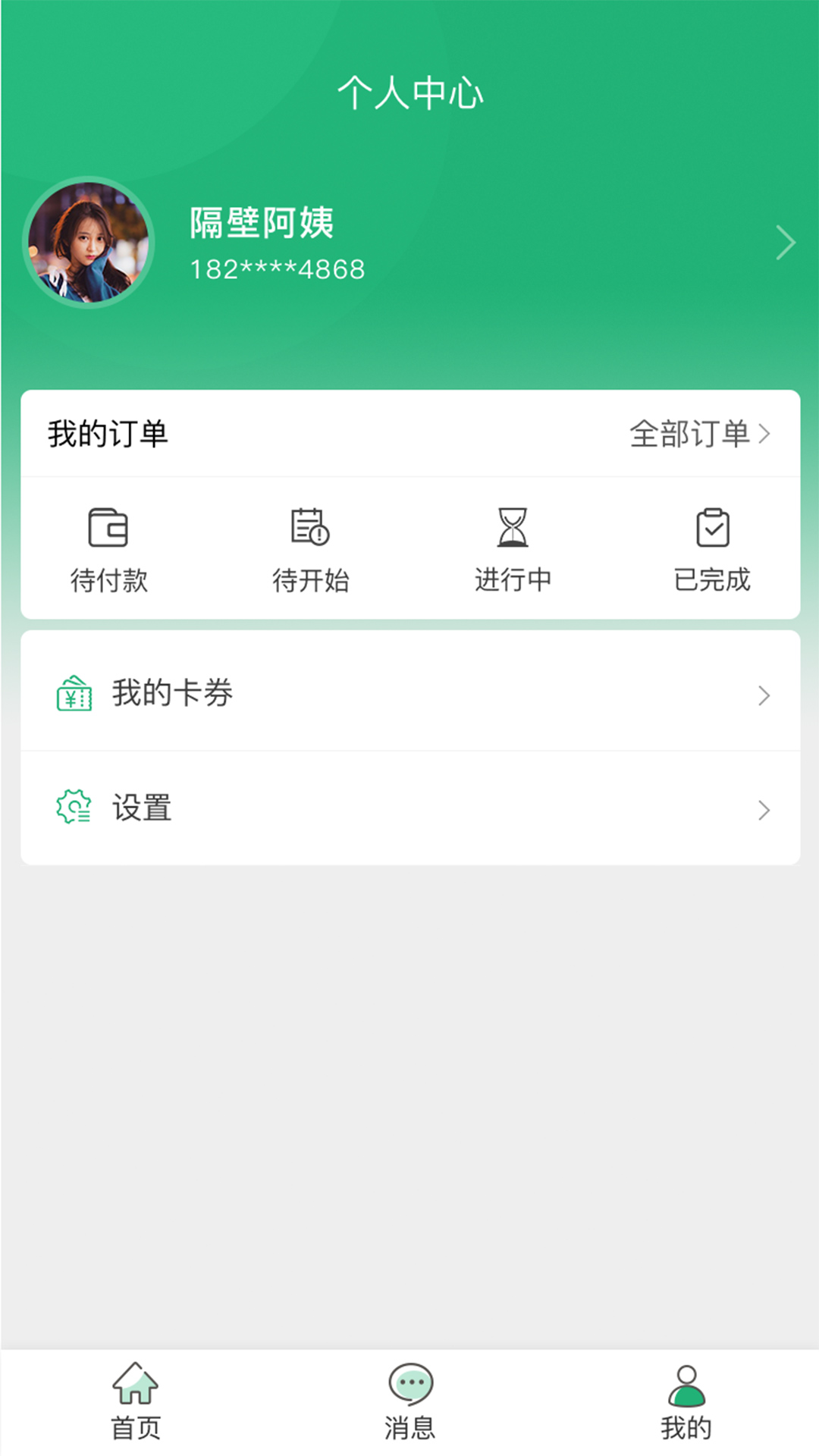 购鸭购app图片1