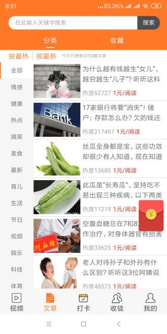 金麦网APP官网版图3