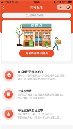 蜜橙生活app官方版图1