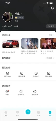 Solo游戏社区app安卓版图3