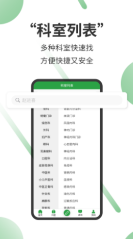 笑医笑app官网版图3