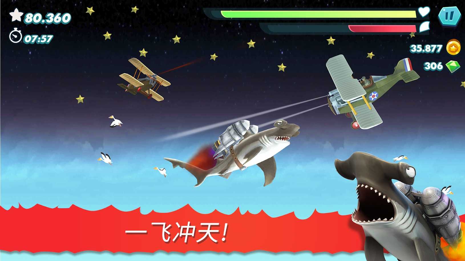 饥饿鲨进化国际版8.7.0安卓版图2