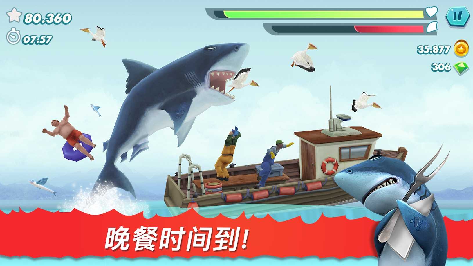 饥饿鲨进化国际版8.7.0安卓版图3
