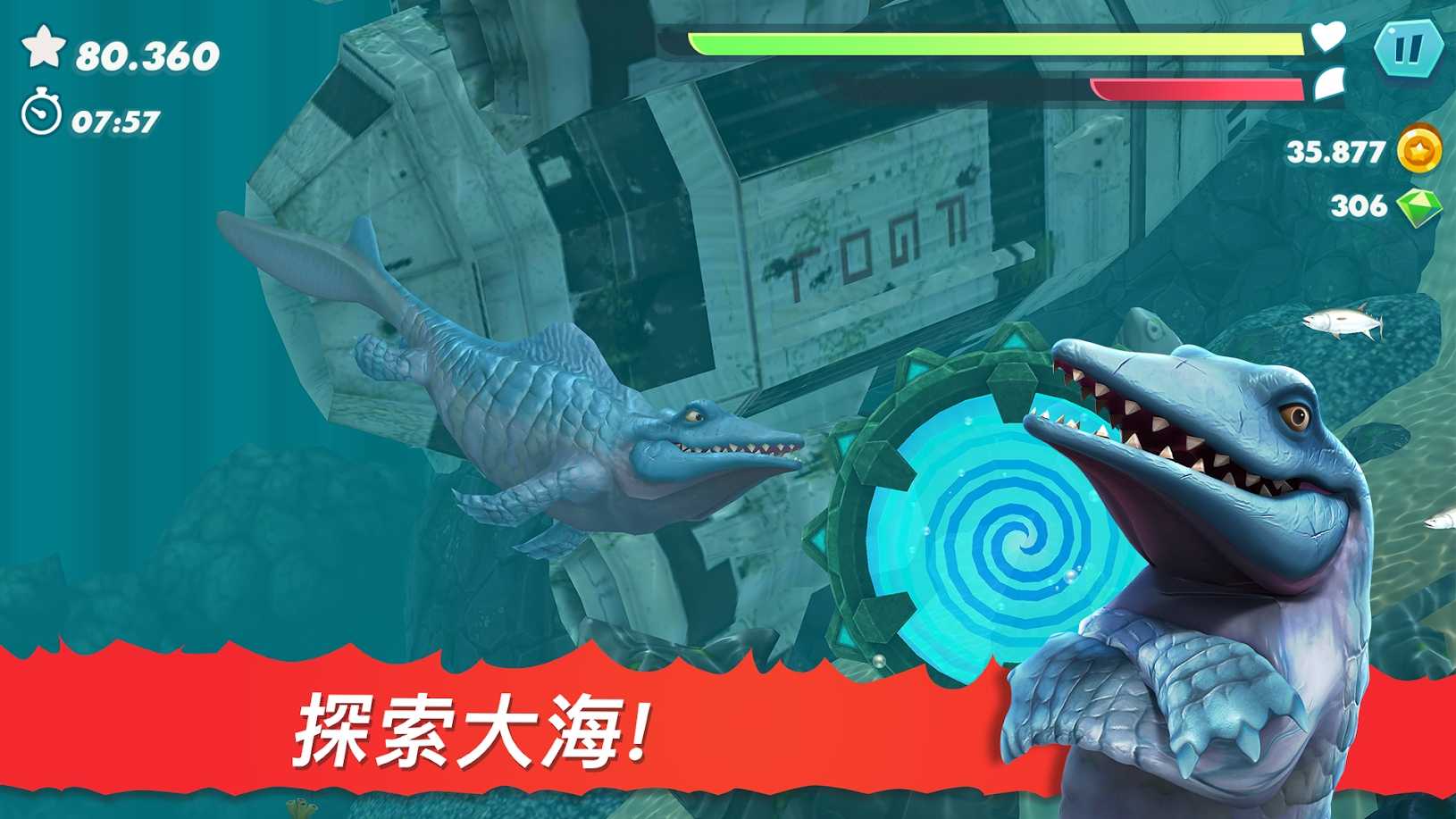 饥饿鲨进化国际版8.7.0安卓版图片1