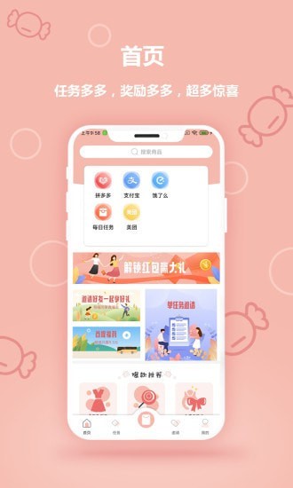 钱钱圈兼职app图2