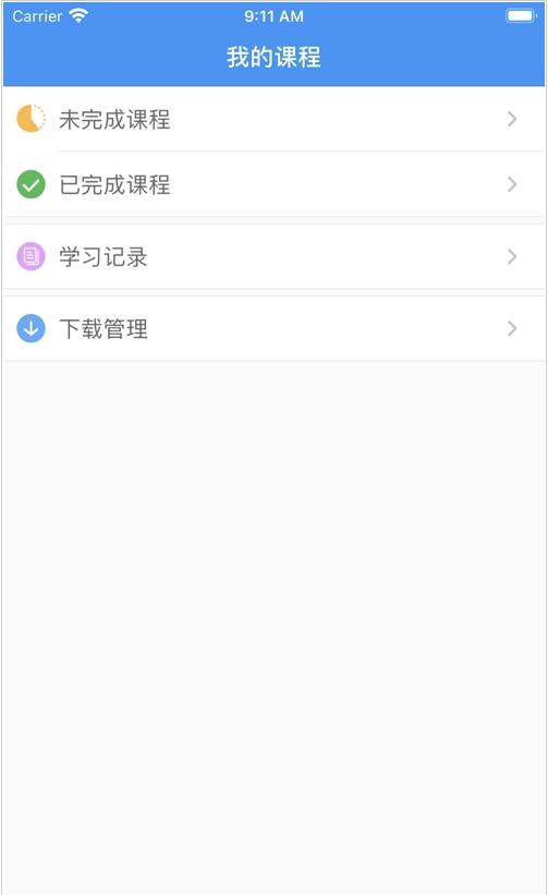 沈阳培训网app图2