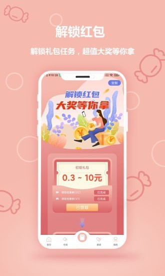 钱钱圈兼职app图3