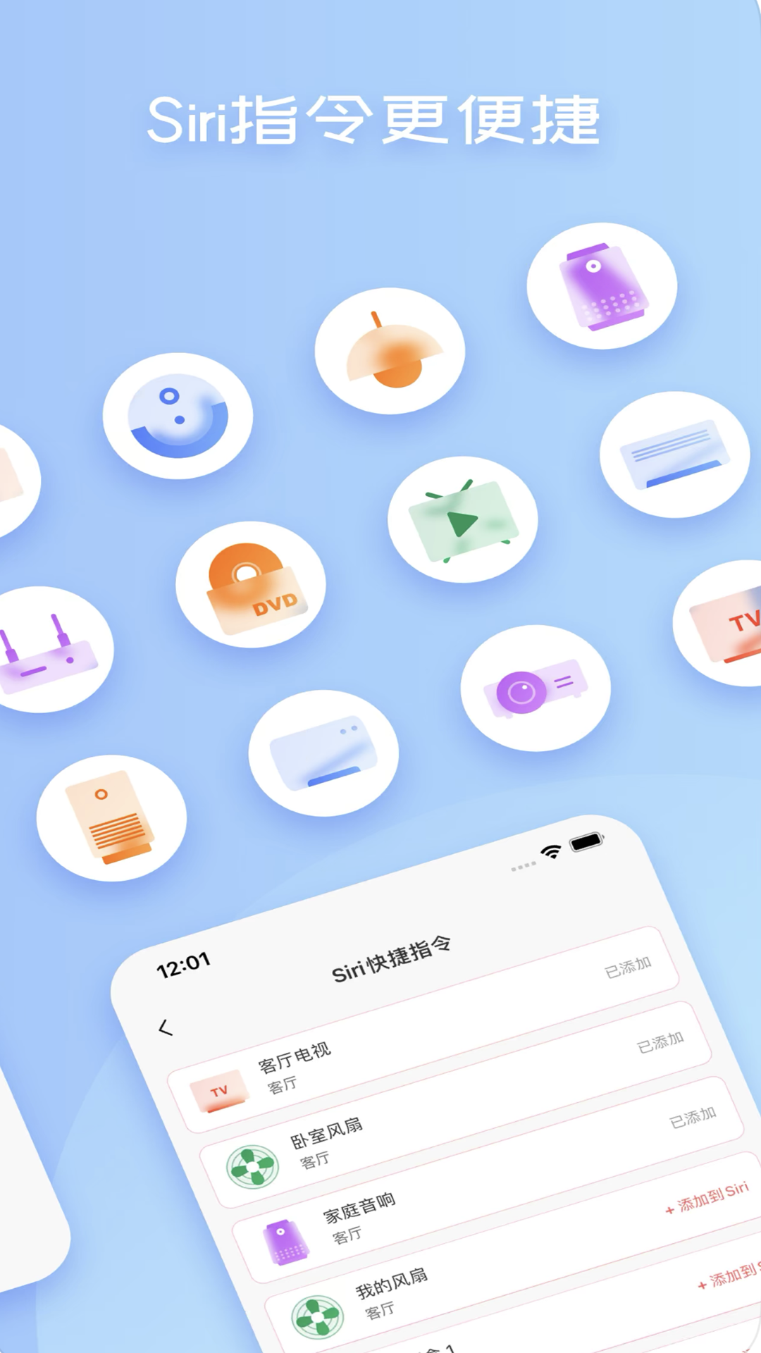 全智能空调万能遥控app官方版图3