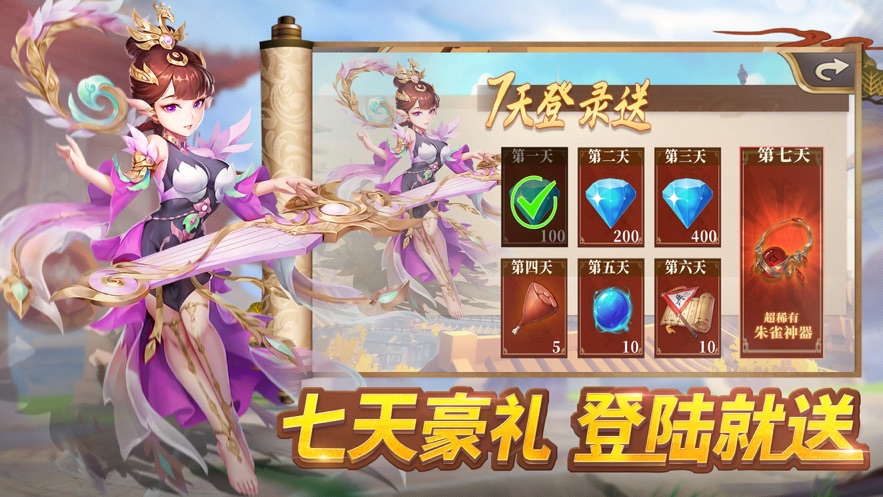 三国萌将计手游安卓版图2