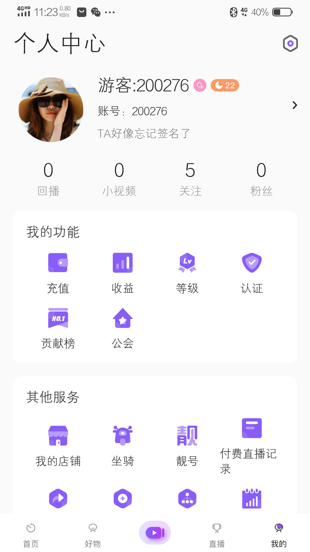 拍歌音乐app官方版图3