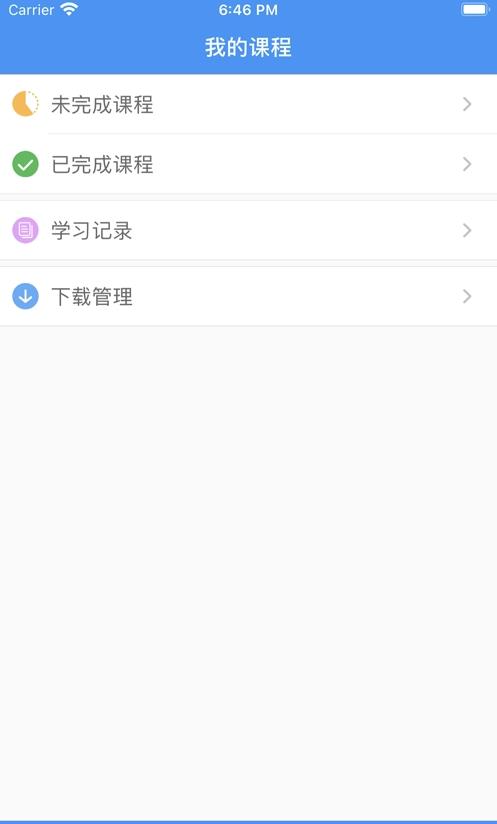 平顶山专技app手机版图2