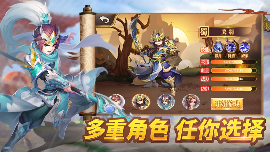 三国萌将计手游图片1