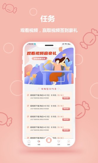 钱钱圈兼职app图1