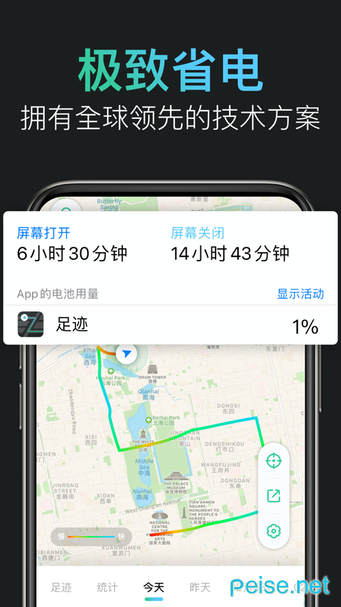 腾讯轨迹预测APP安卓版图2