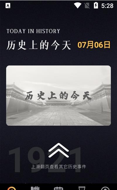 历史纪元图2