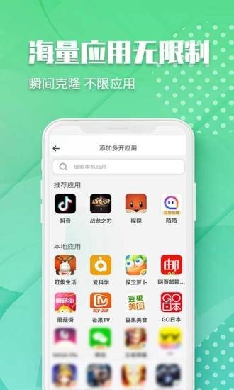 趣分身app手机版图1