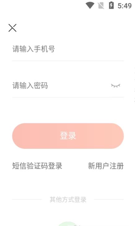 悠悠雨app官网版图1