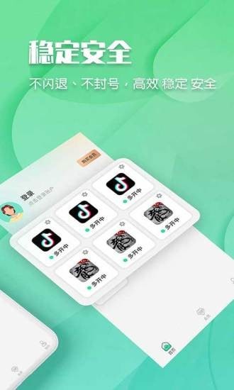 趣分身app手机版图2